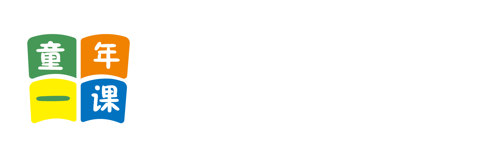 操肥屄视频在线观看北京童年一课助学发展中心